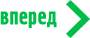 Следующий Следующий